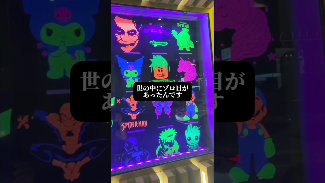 #ゾロ目 #金運 #吉兆 #開運 #お金