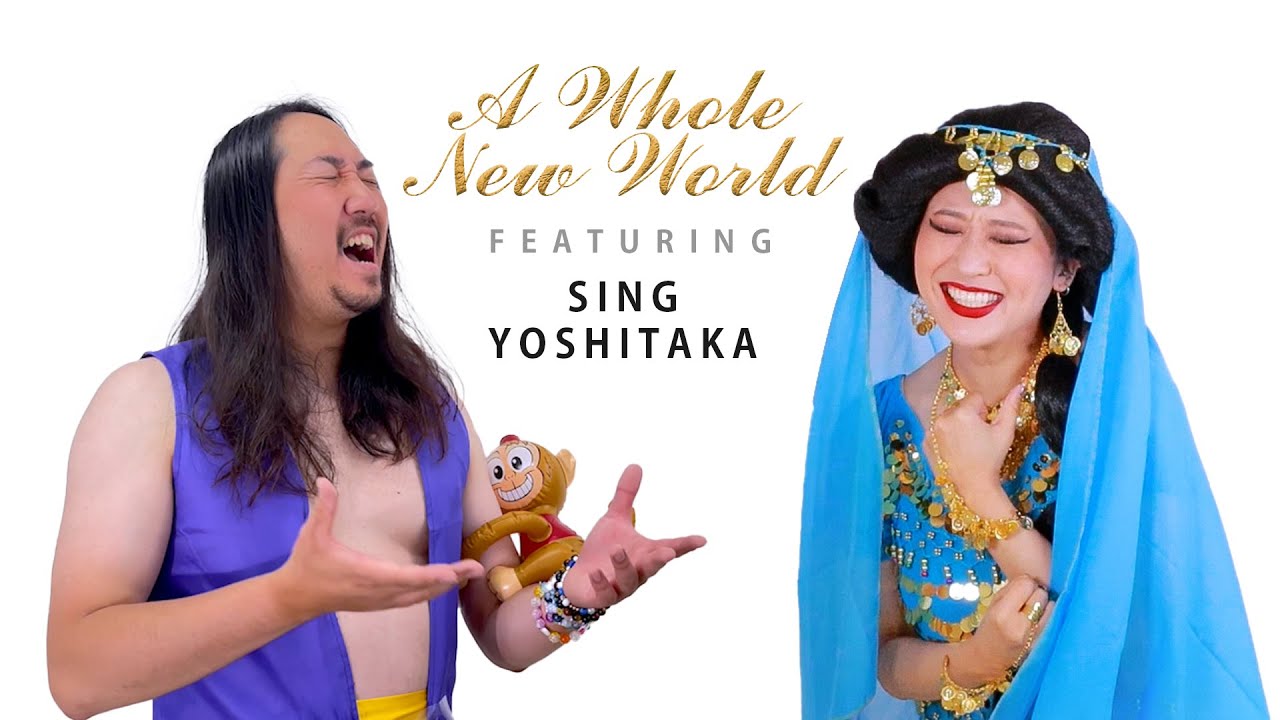 【MARIKA】Regina Bella & Peabo Bryson - A Whole New World from  Aladdin ft. Sing Yoshitaka | Cover