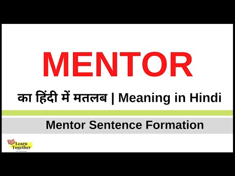 mentor -
