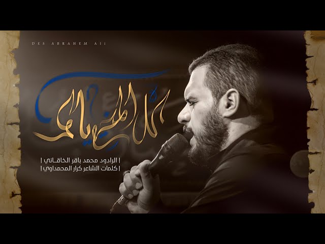 كل المخيم يا كمر