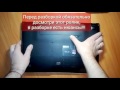 Как разобрать ноутбук ASUS N56V