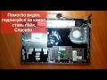 Как разобрать ноутбук ASUS N56V