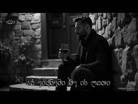 განთიადზე მივადგები დაკეტილ დუქანს ♫ Geo TV ♥️