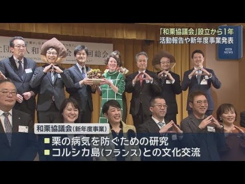 YouTube Video 官民連携で静岡県産栗の生産や魅力を発信するプロジェクトが設立から１年