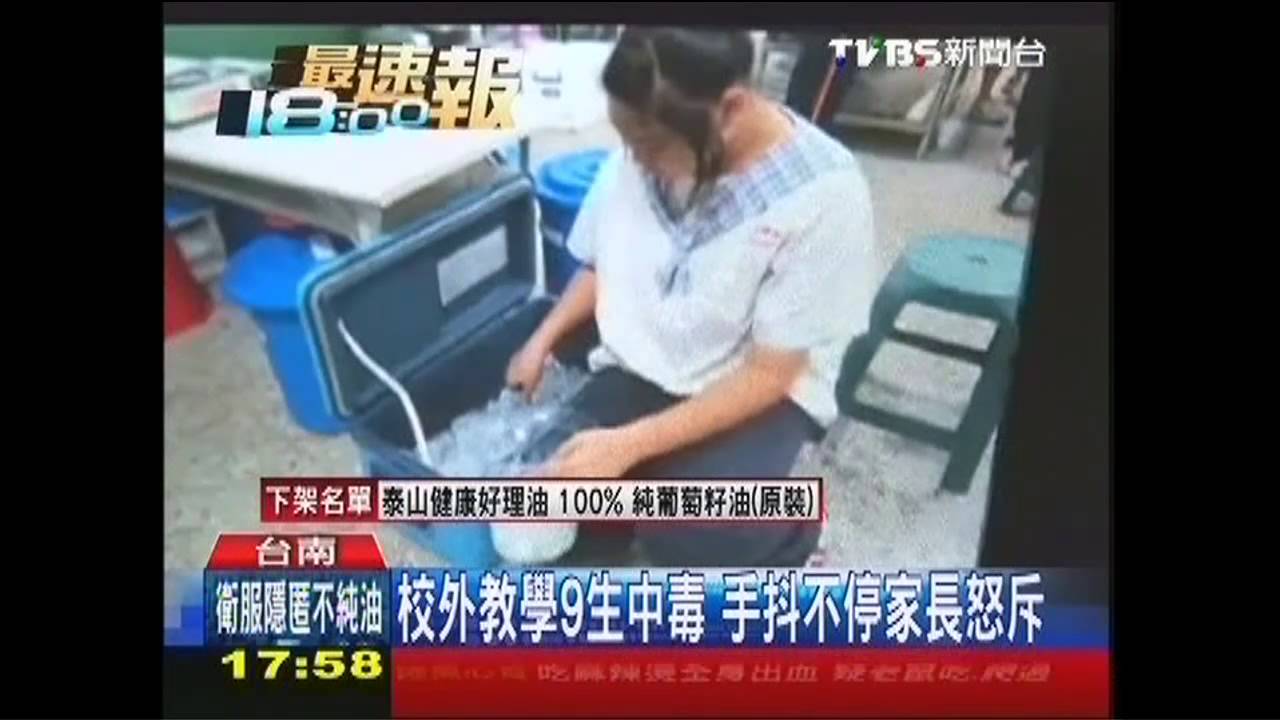 校外教學9生中毒 手抖不停家長怒斥