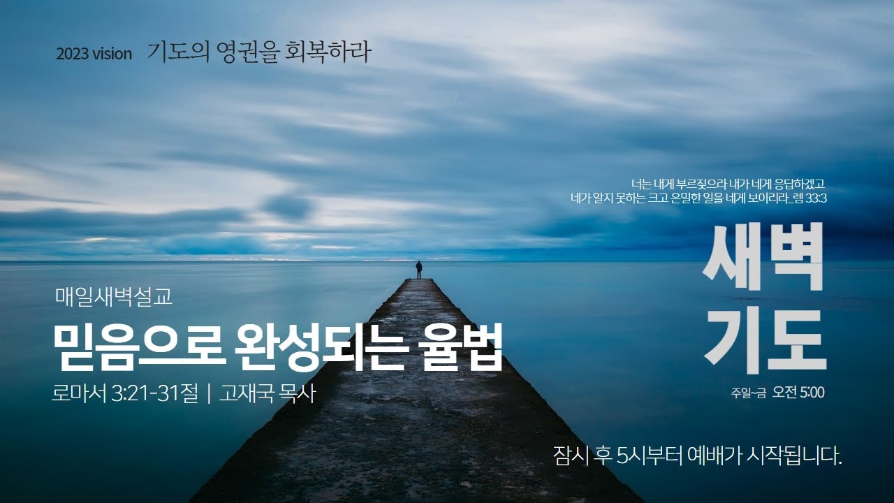 고재국 목사