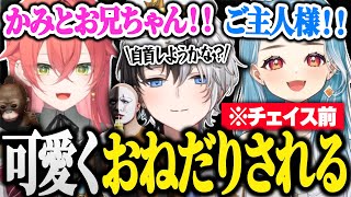 【MADTOWN】らむちとうぉうぉに手加減をして欲しいと可愛くおねだりされるKamito【GTAV/かみと/白波らむね/獅子堂あかり/藍沢エマ】