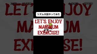 新作リズム天国の師匠をやってみたよ！#shorts