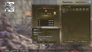 [MHWilds]解鎖のアルシュベルド(チャレンジクエスト)/ガンランスソロ5分半切り