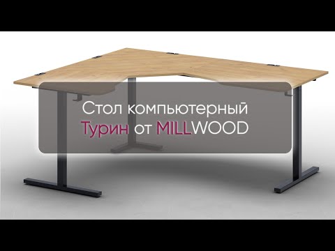 Миниатюра изображения товара Компьютерный стол Millwood Турин угловой 150х180 (дуб табачный Craft/черный)