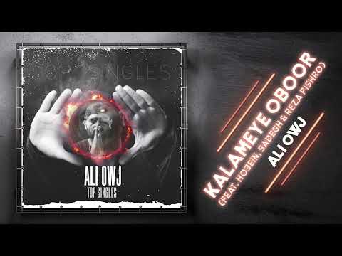 Ali Owj - Kalameye Obour (feat. Ho3ein , Sadegh & Reza Pishro)| OFFICIAL TRACK علی اوج - کلمه ی عبور