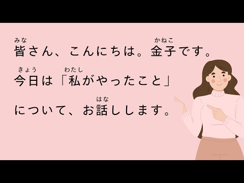 [N5 - N4] 40-minute SIMPLE Japanese listening practice| Daily life: Work, Wedding & Rest Day|