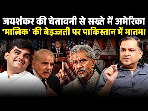 Jaishankar’s Warning Shocks US, Pakistan Mourns 'Master' Snub | Majorly Right | Major Gaurav Arya