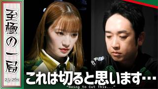 【Mリーグ】助けてエラい人！？BEAST『中田 花奈』vs JETS『三浦 智博』これはオシャレ！？10万点も見えてきた！！【麻雀/名場面】