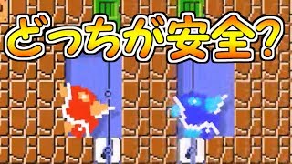 クイズ!!安全な敵はどっち？危険な方を選ぶと・・【マリオメーカー実況】