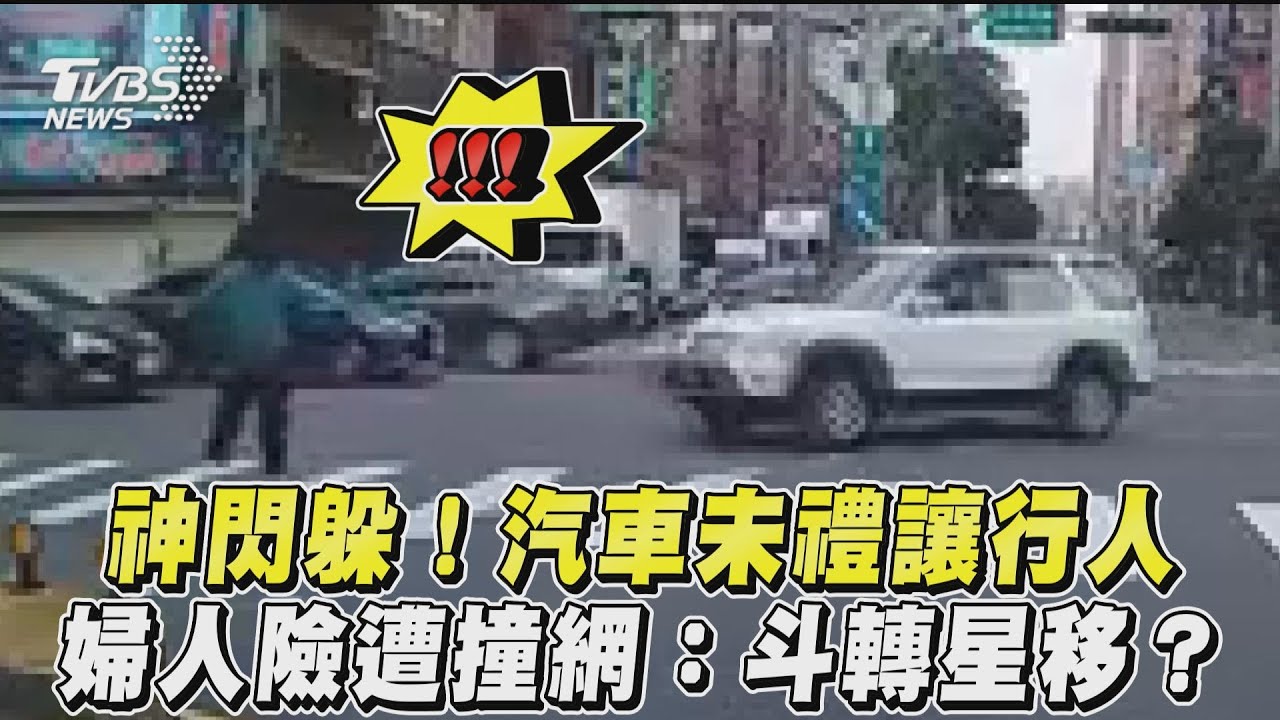 恐怖畫面曝!她走斑馬線「三度回頭」 仍慘遭轉彎車猛撞