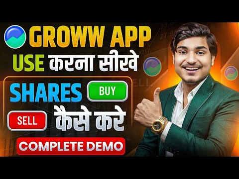 Groww App Kaise Use Kare | Groww Intraday Trading Kaise Kare | Groww App Me Invest Kaise Kare