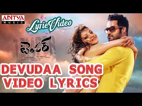 Devudaa Video Song With Lyrics II Temper Songs II Jr.Ntr, Kajal Agarwal