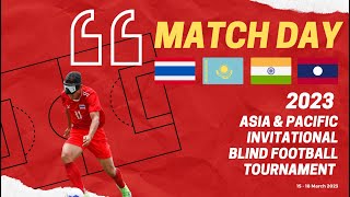 MATCH DAY!!! 2023 Asia & Pacific Invitation Blind Football Tournament ณ สนามเอมพันธ์สปอร์ต จ.นนทบุรี