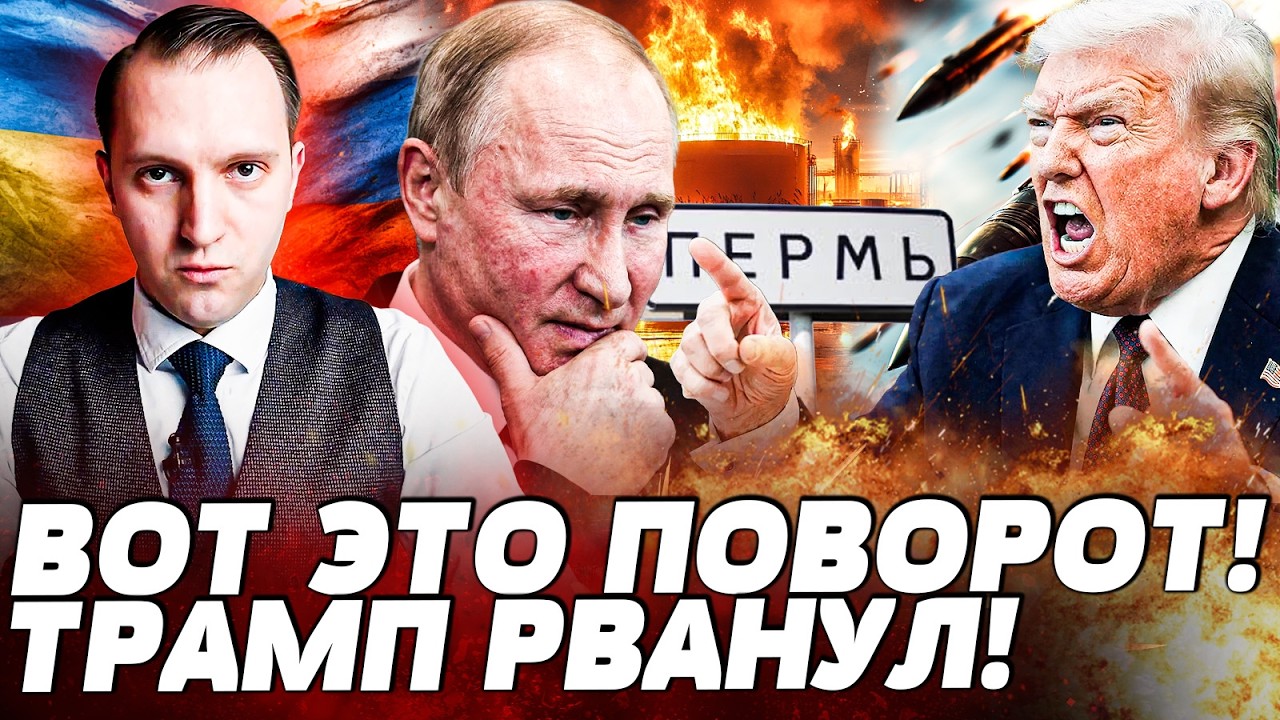💥СЕЙЧАС! ТРАМП ОБЪЯВИЛ ПОБЕДУ УКРАИНЫ! ВСУ ДОСТАЛИ И ТУДА! ЛОВУШКА ДЛЯ ПУТИН