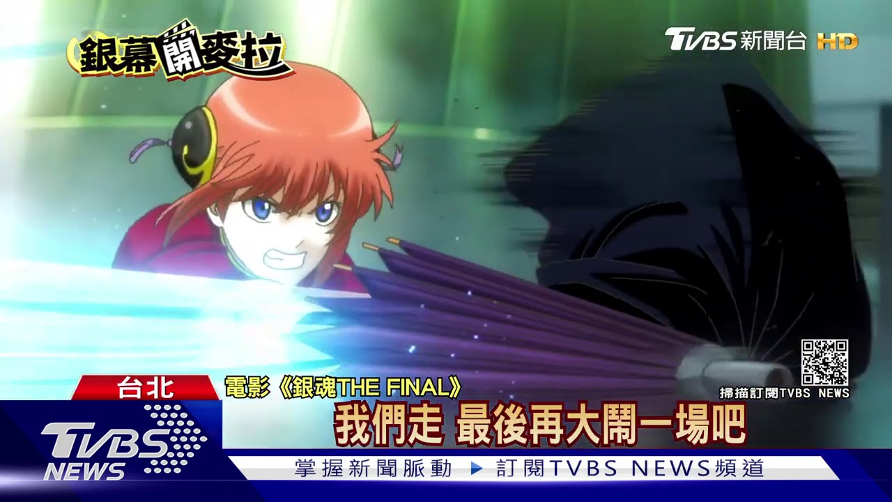 連假強檔動畫! 「小狼人」比拚「銀魂」最終章