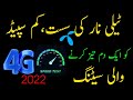 Telenor Slow Internet Problem solved / Telenor Fast Internet Setting