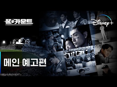 메인 예고편 예고편