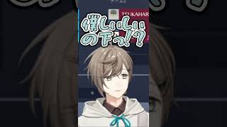 しぃしぃよりランクが下で絶望する叶ｗｗｗ【にじさんじ切り抜き】 #にじEX_OW
