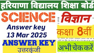 ANSWER KEY OF SCIENCE CLASS 8TH HARYANA BOARD 13 MARCH 2025 विज्ञान पेपर की उत्तरकुंजी मार्च 2025