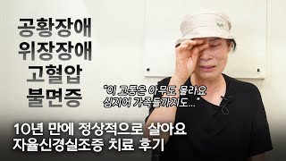 환자 후기