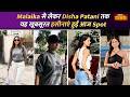 Malaika Arora Kashish Kapoor Disha Patani और Mrunal Thakur हुईं आज Spot Celebrity Sp