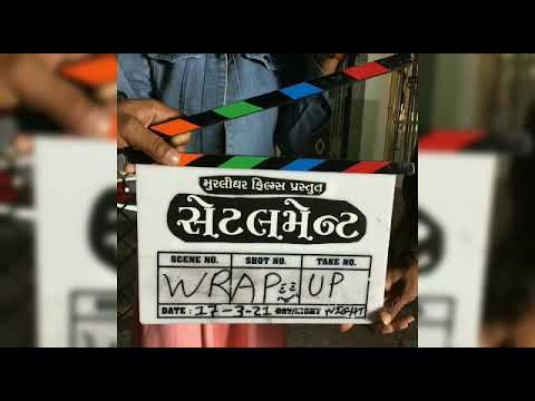 Settlement Gujarati Urbun Film || Amit Thakkar || Casting Director