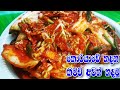 කොරියාවේ හදන කිම්චි ලංකාවේ අපිත් හදමු/ Korean kimchi sin