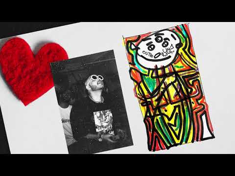 B7s b 7aga(outro)(Prod. by Abyusif) l أبيوسف -بحس بحاجة