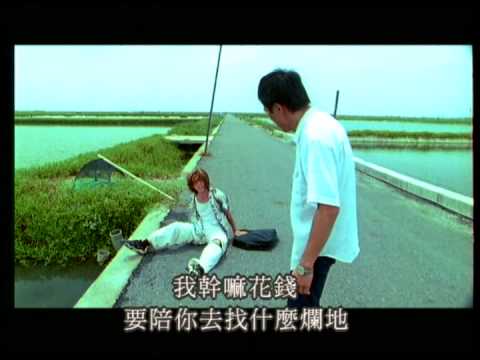 公視人生劇展《濁水溪的契約》｜口述影像版