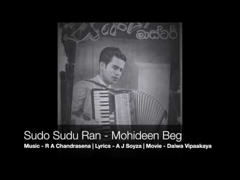 Sudo Sudu Ran - Mohideen Beg | සුදෝ සුදු රන් - මොහිදීන් බෙග්