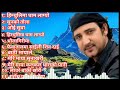 Ramchandra Kafle Ramchandra Kafle Best Songs Ram Chandra Kafle Songs Best Of Ramchandra Kafle