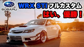 【GVB】フルカスタムのインプレッサ乗ってみたらヤバかったw