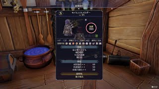 【ライザのアトリエ３】モイヒェルメルダー調合