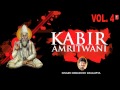 Kabir Amritwani Vol 4 By Debashish Das Gupta I Full Audio Song Juke Box