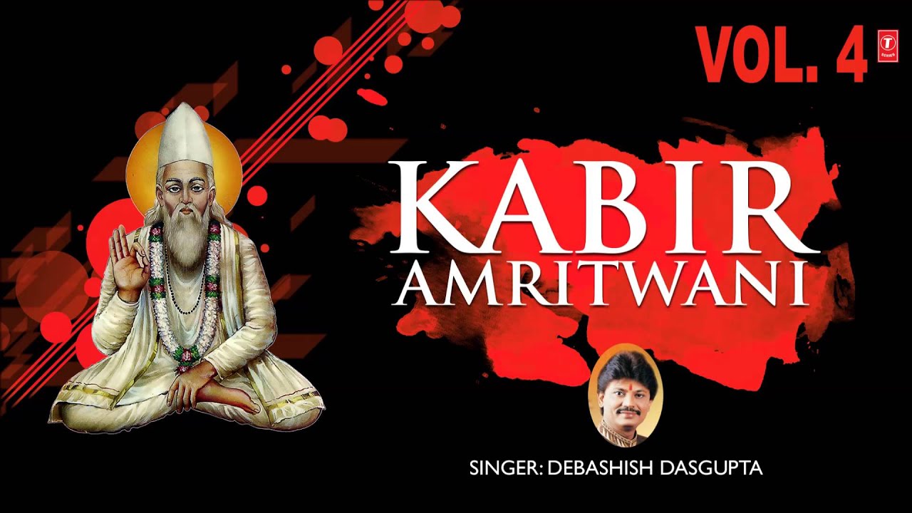 Kabir Amritwani Vol.4 By Debashish Das Gupta I Full Audio Song Juke Box