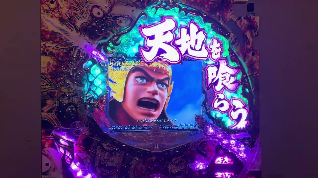 Youtube 天地を喰らう