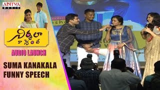 Suma Kanakala Funny Speech At Nirmala Convent Audio Launch | Nagarjuna,Roshan,Shriya,Roshan Saluri