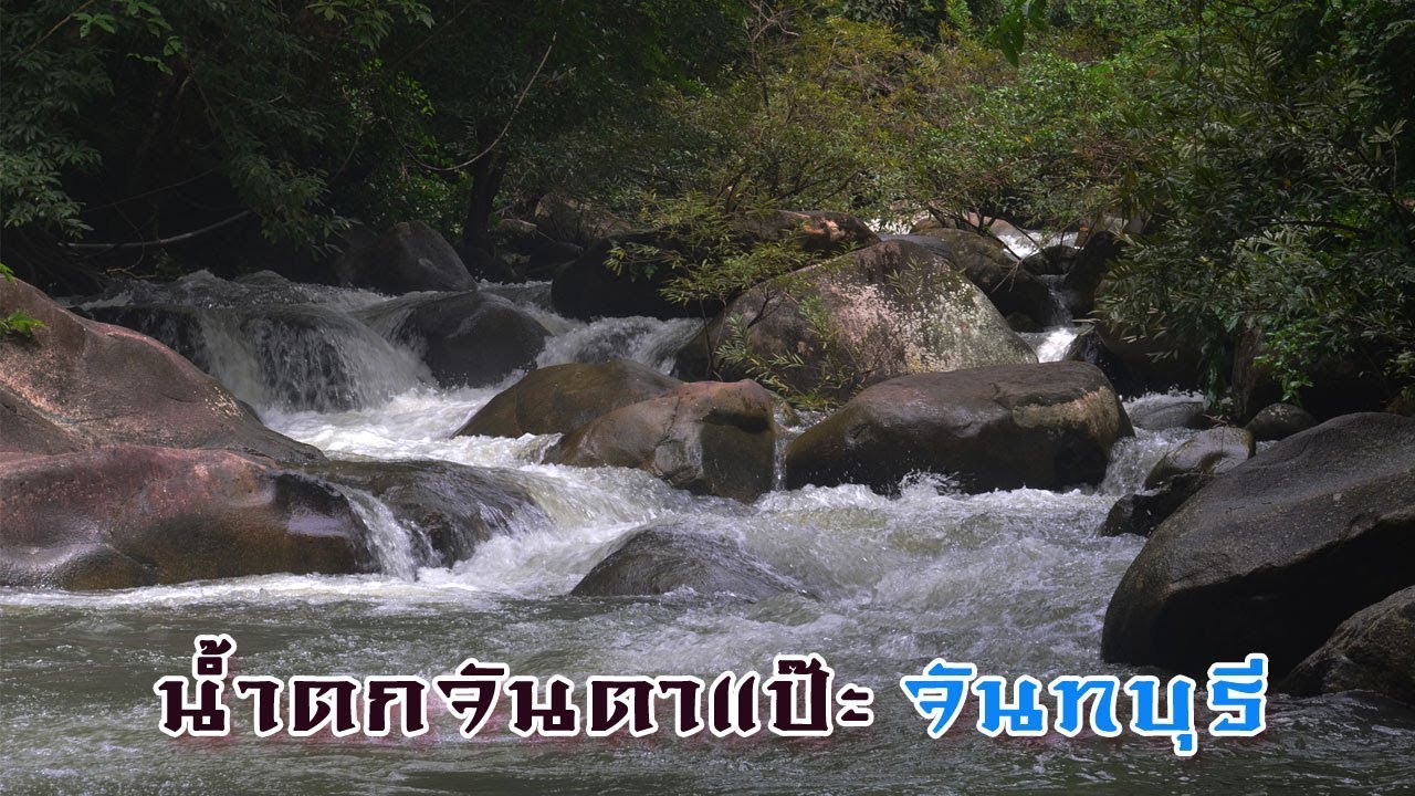 Chan Ta Bae Waterfall