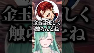 “キ⚪︎タマ”の取り方を聞くkamitoに爆笑する八雲べにwww【ぶいすぽ/切り抜き】