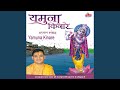 Yamuna Kinare