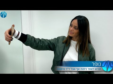 תיקון ניתוח אף של נופר אצל ד