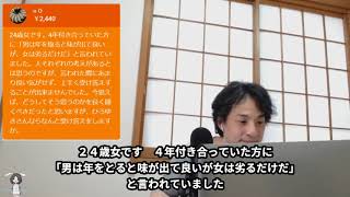 女は年をとると劣っていくだけ?