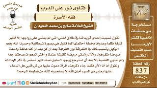 10339 - حكم من تسببت في تفرقة بين عائلة والدعاء عليها  - نور على الدرب image