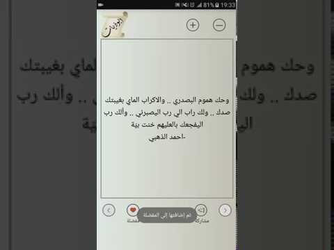 ابوذيات ‎ Video